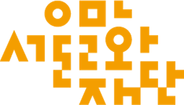 서울문화재단 로고
